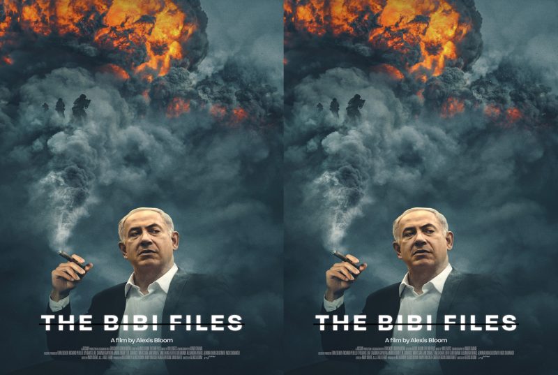 The Bibi Files (2024) Region Free DVD