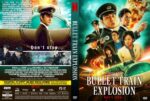 Movie poster for Bullet Train Explosion, showing a train, explosions, and a group of suited characters with the title and 'Don't stop' tagline at the bottom left.