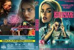 Eenie Meanie (2025) DVD