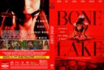 Red-tinted Bone Lake DVD cover front and back: front shows a bound woman with a dark, horror vibe; bold title Bone Lake. Back features film stills and the tagline 'This Movie Gives Great Word of Mouth' along with cast/credit text.