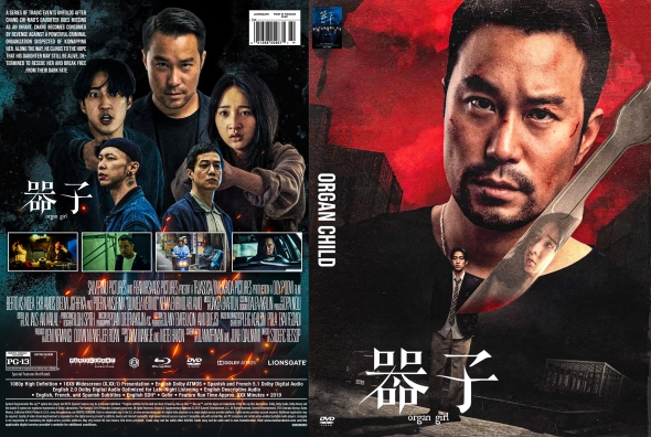 Organ Child (2022) DVD