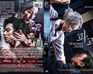 The Old Woman with the Knife (2025) DVD